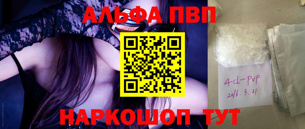 Alpha-PVP Crystall  Alpha-PVP мука  Alpha PVP  цены наркотик  Вход с VPN  Мичуринск 