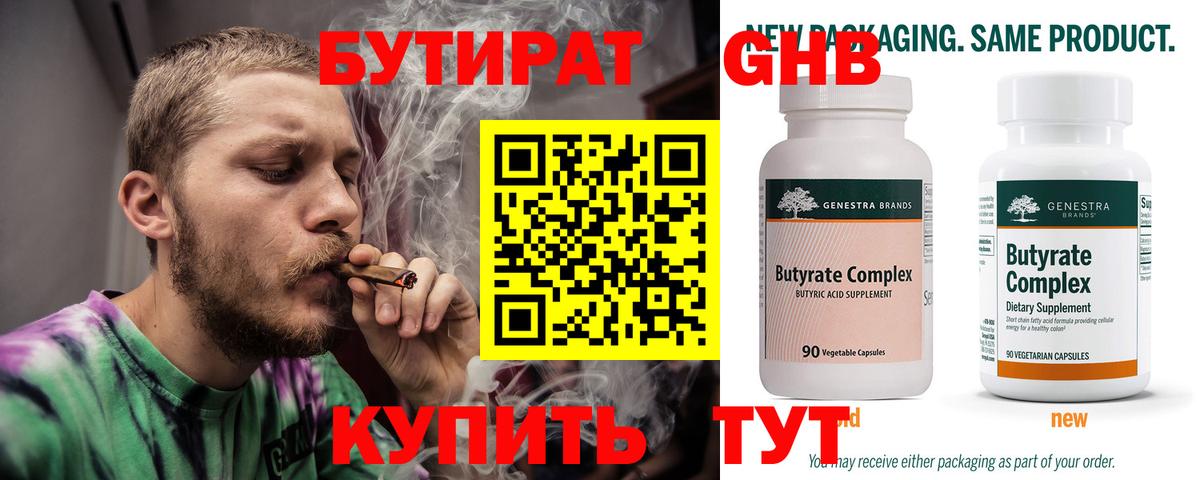 Бутират оксана  Вход с VPN  Бутират  Мичуринск 