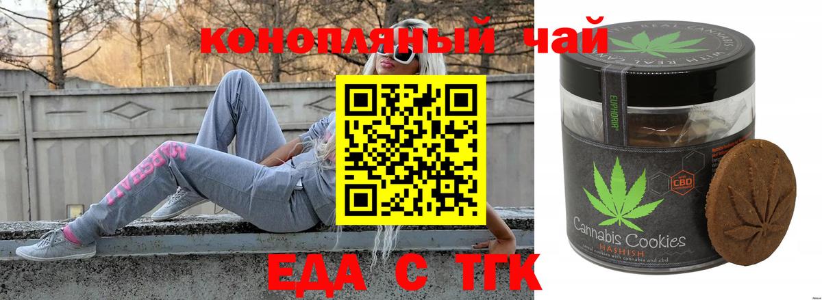 Мичуринск  Еда ТГК марихуана  Вход с VPN 