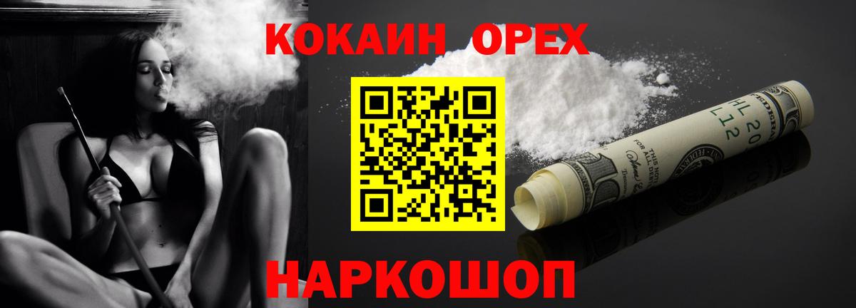 COCAIN FishScale Мичуринск