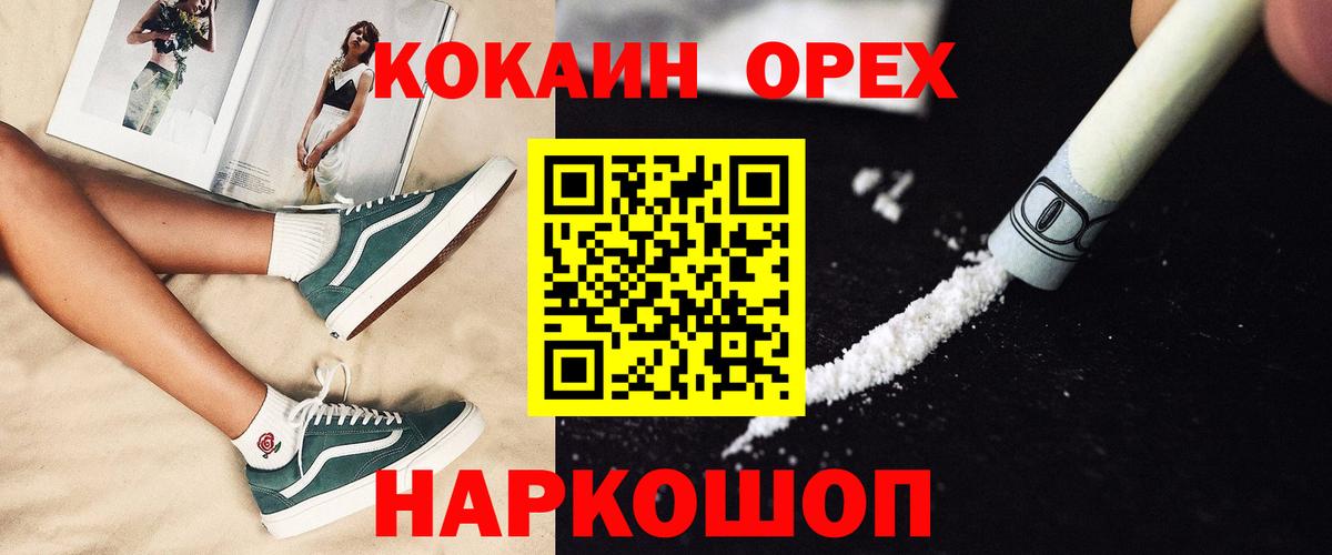 COCAIN Эквадор  Вход с VPN  КОКАИН  Мичуринск  Cocaine 97% 