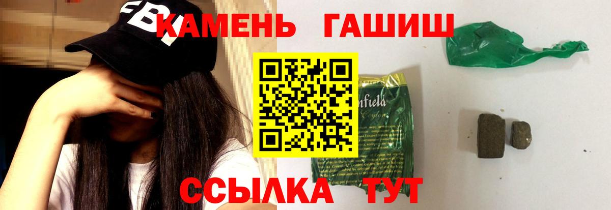 ГАШИШ Ice-O-Lator  Вход с VPN  ГАШ AMNESIA HAZE  Мичуринск 