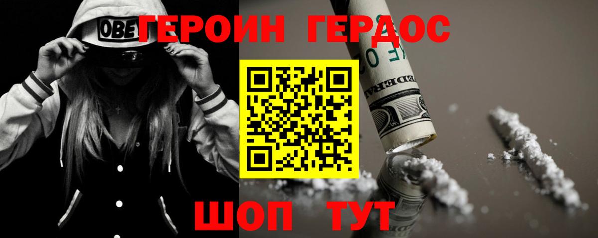 ГЕРОИН Афган  Героин  Мичуринск  Вход с VPN 