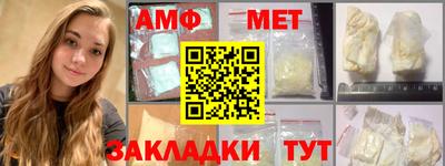 амф Гусиноозёрск