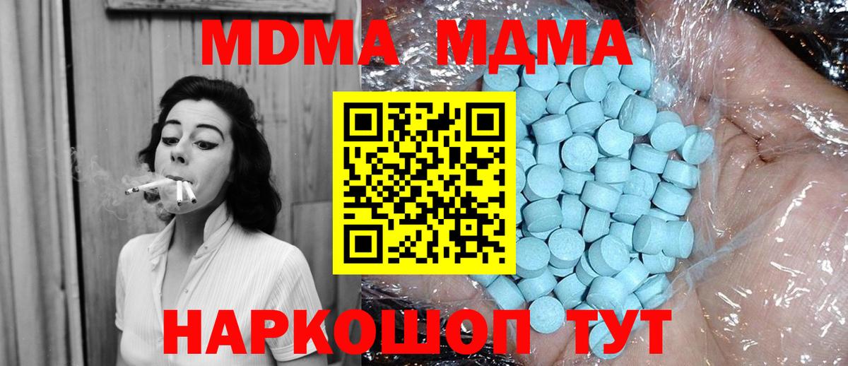 MDMA кристаллы Мичуринск