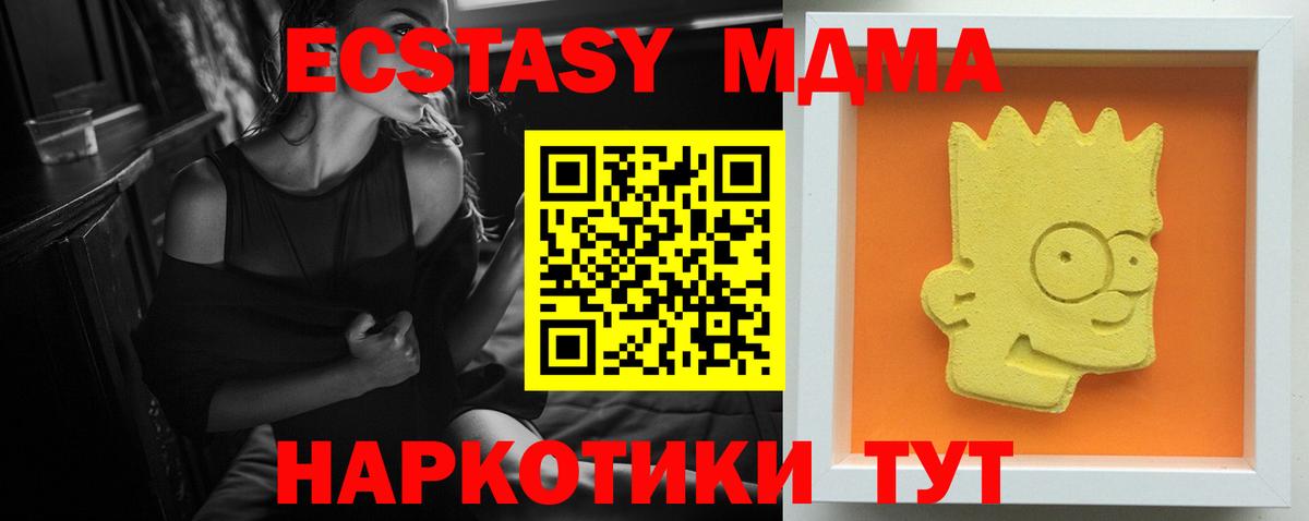 МДМА VHQ  MDMA  Мичуринск  MDMA кристаллы  Вход с VPN 