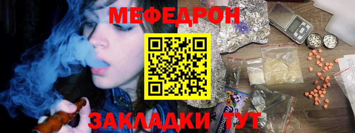 Меф кристаллы  где купить   Мефедрон  Меф  Вход с VPN  Мичуринск  МЯУ-МЯУ мяу мяу 