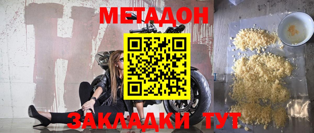 МЕТАДОН мёд Мичуринск