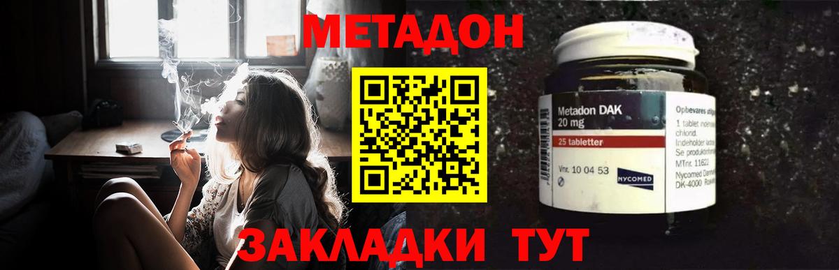 Метадон кристалл  Вход с VPN  Мичуринск  Метадон белоснежный 