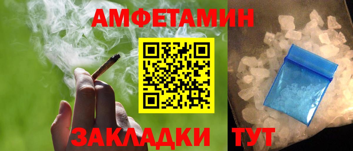 Мичуринск  Метамфетамин  Вход с VPN  Метамфетамин Methamphetamine 