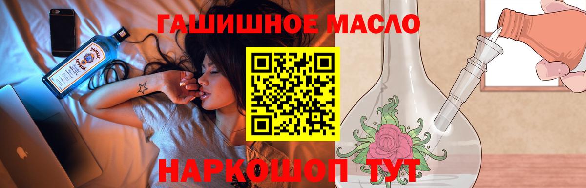 Дистиллят ТГК вейп  Дистиллят ТГК жижа  Вход с VPN  Мичуринск 